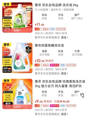 打造品質(zhì)低價品牌樣板 京東自有品牌惠尋亮相中國日用百貨商品交易會