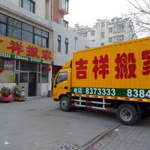 專業(yè)搬家服務，濰城區(qū)吉祥搬家服務中心的全面供應產(chǎn)品