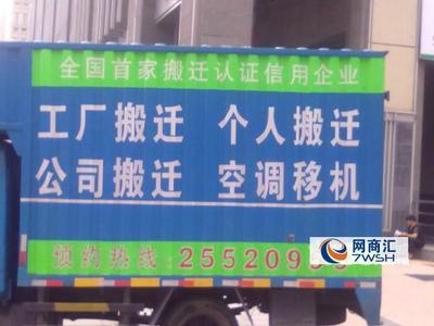 專業(yè)誠信，透明無憂——深圳市老大眾搬遷服務詳解