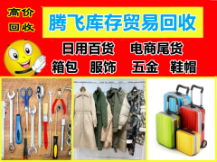 義烏庫存辦公用品與日用百貨貿易的機遇與挑戰
