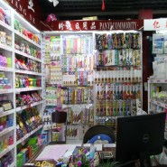 義烏國際商貿城四區 日用百貨貿易的全球樞紐與義烏購的數字化新篇章